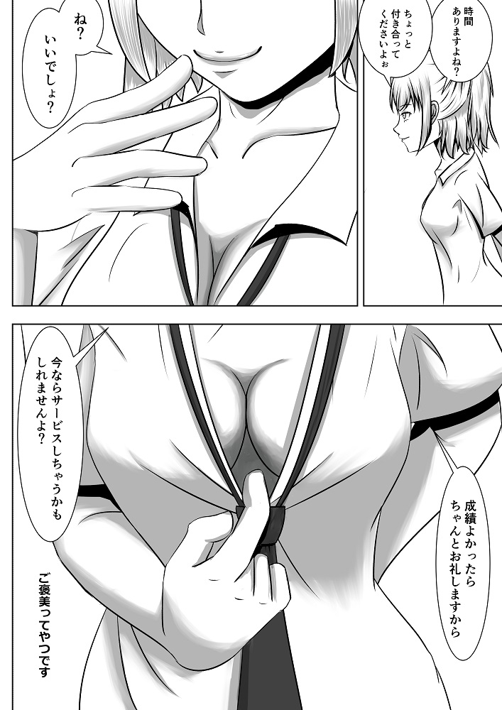 Benkyou Dekinai Kouhai Gal ni Saimin o Kakete mita page 4 full