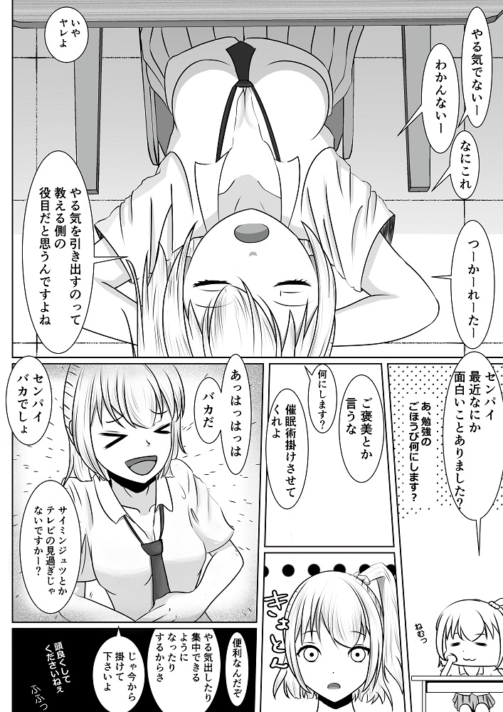 Benkyou Dekinai Kouhai Gal ni Saimin o Kakete mita page 6 full