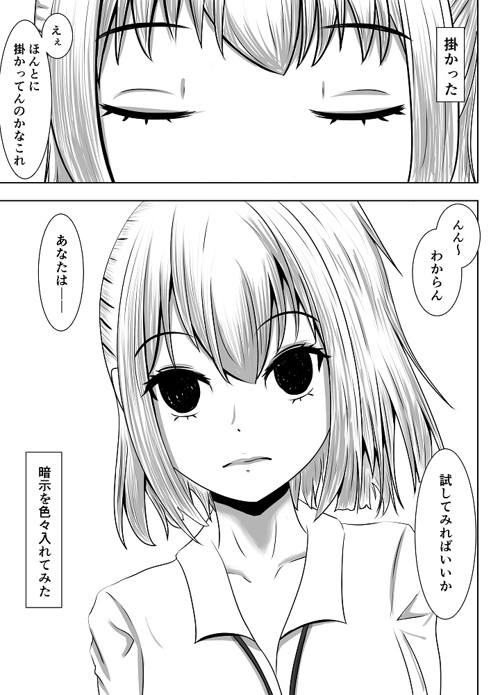 Benkyou Dekinai Kouhai Gal ni Saimin o Kakete mita page 7 full