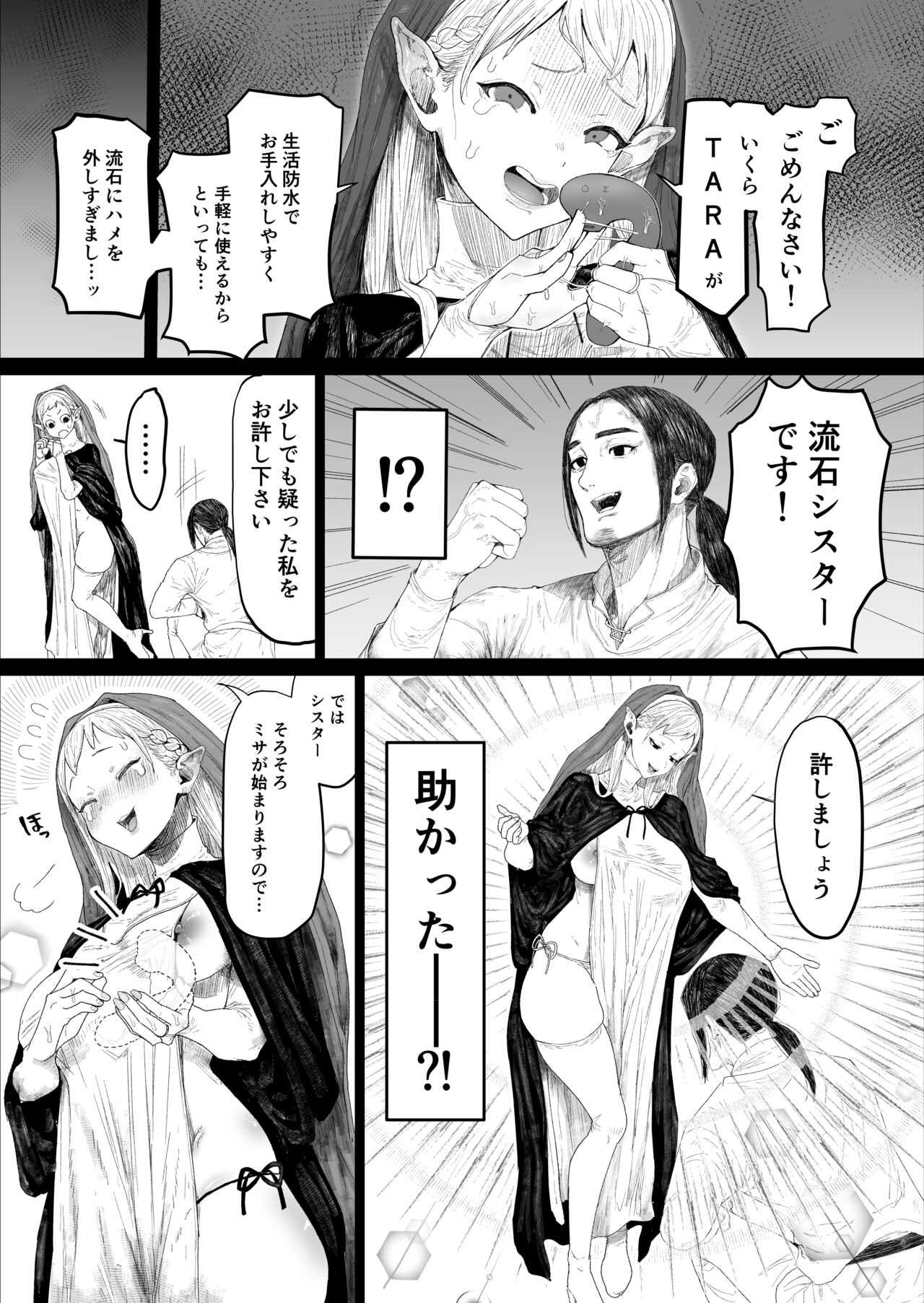 Sisteeeeeeeeeeer!!!!!!!! page 7 full