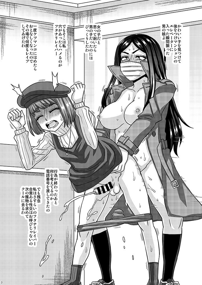 Omakebon 11 page 7 full