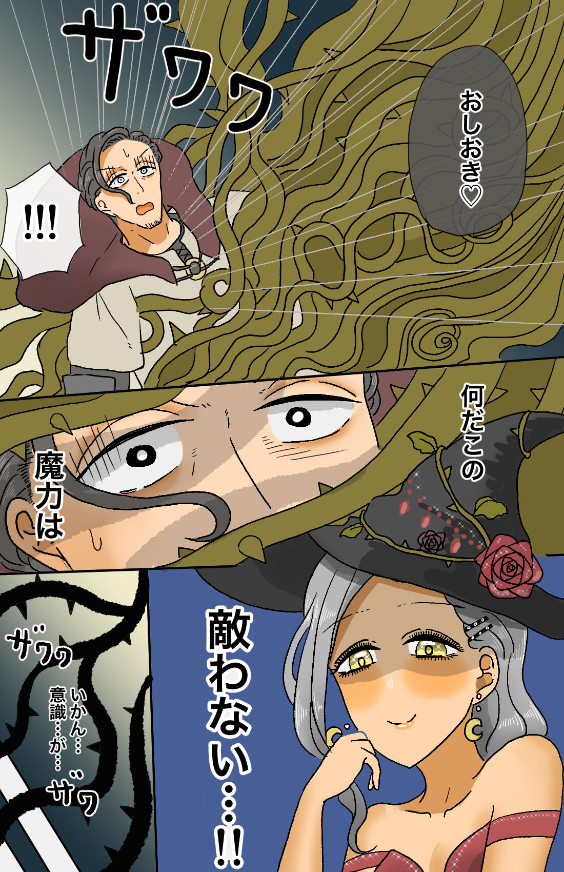 Toaru Senshi no Seitenkan page 5 full