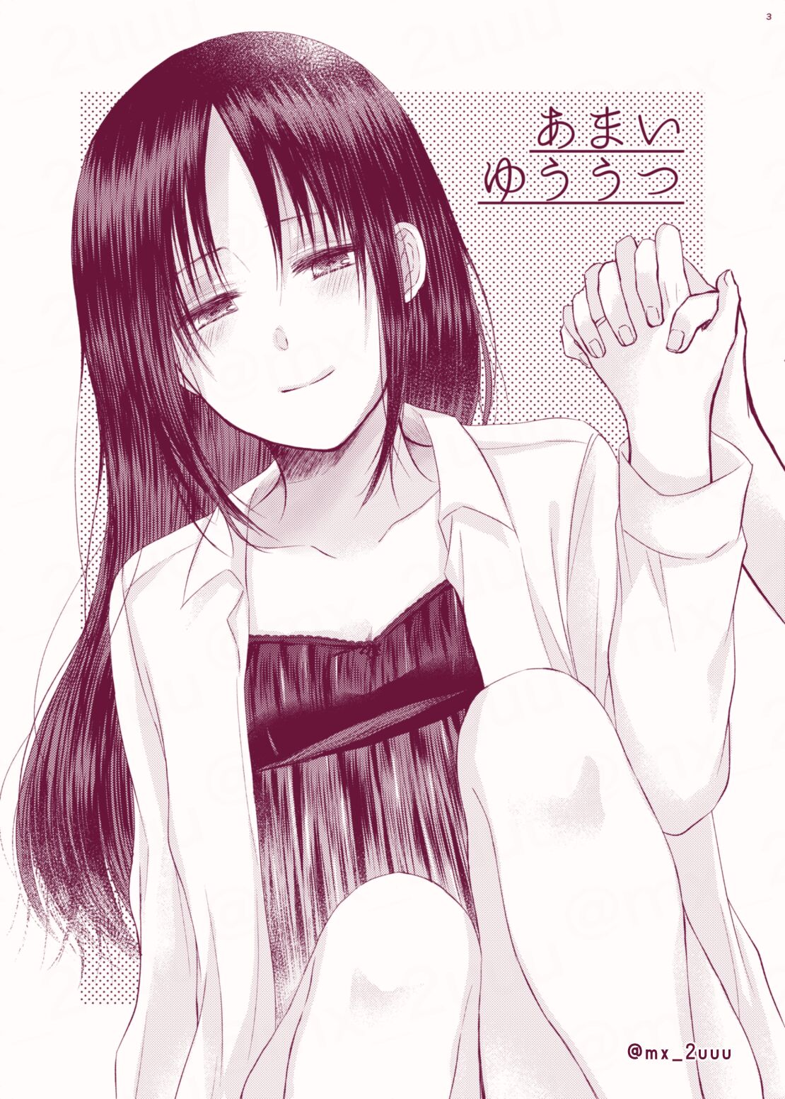 Amai Yuuutsu page 2 full