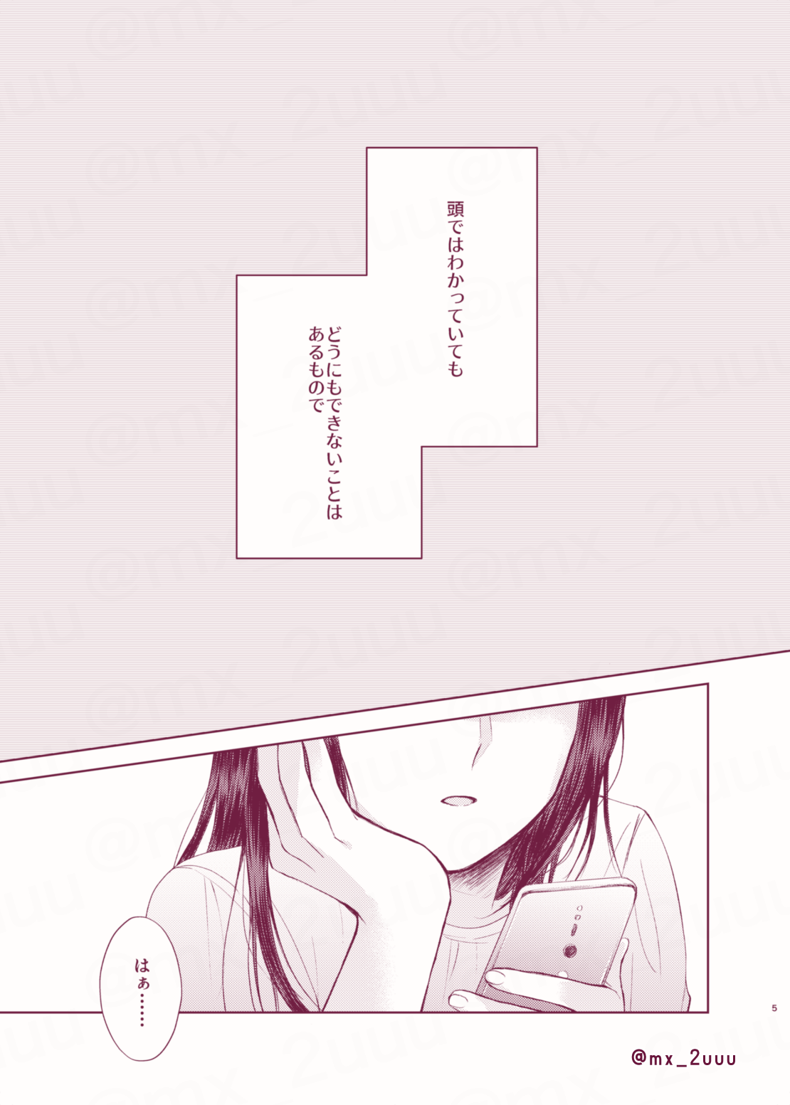 Amai Yuuutsu page 4 full