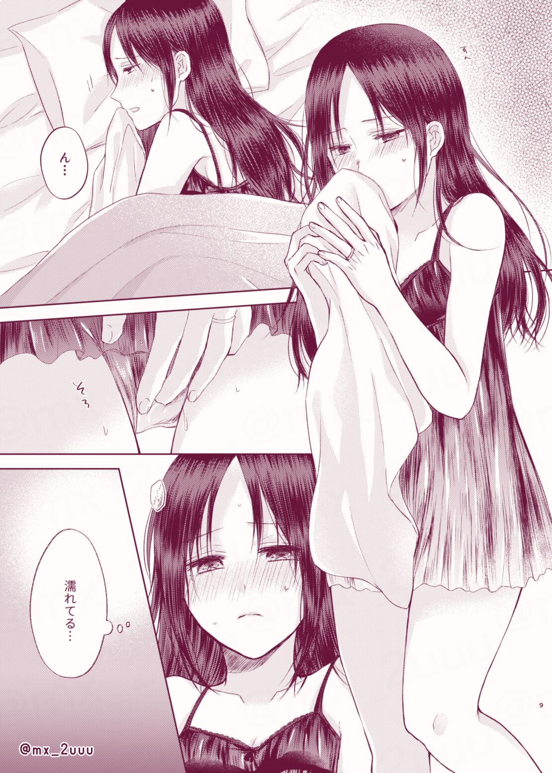 Amai Yuuutsu page 8 full