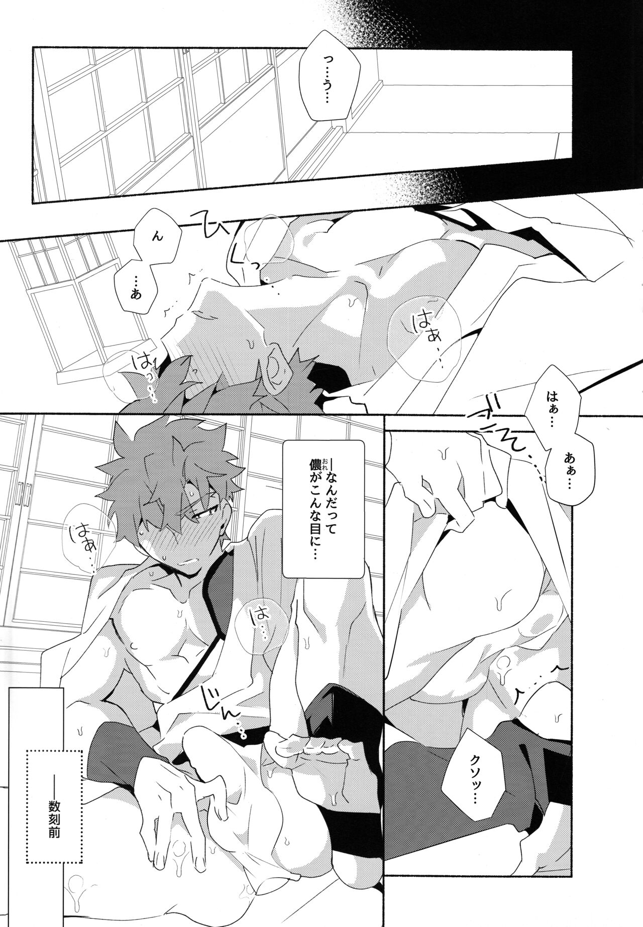 Senji Muramasa Kanraku page 3 full