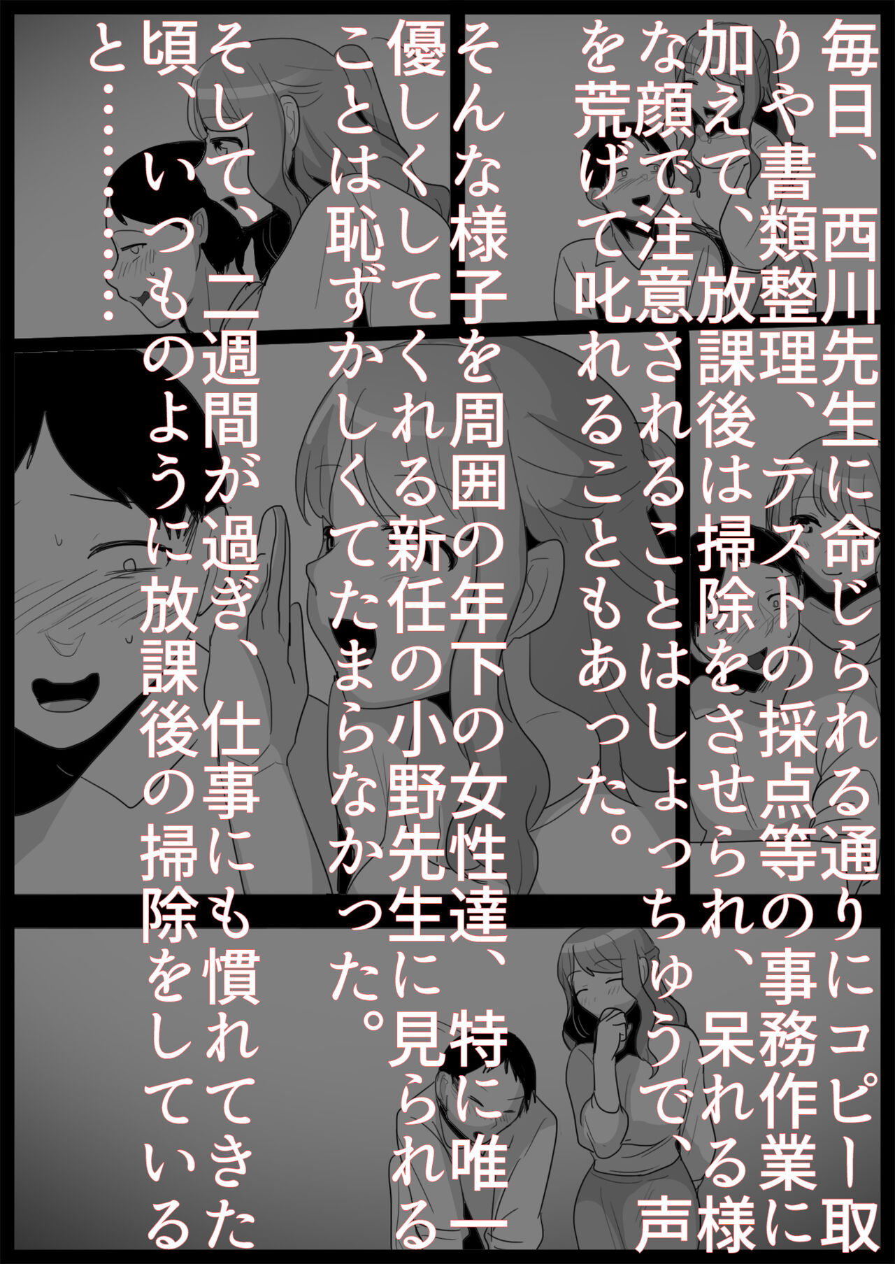 Ojou-sama Gakkou no Makegumi Ijime page 4 full