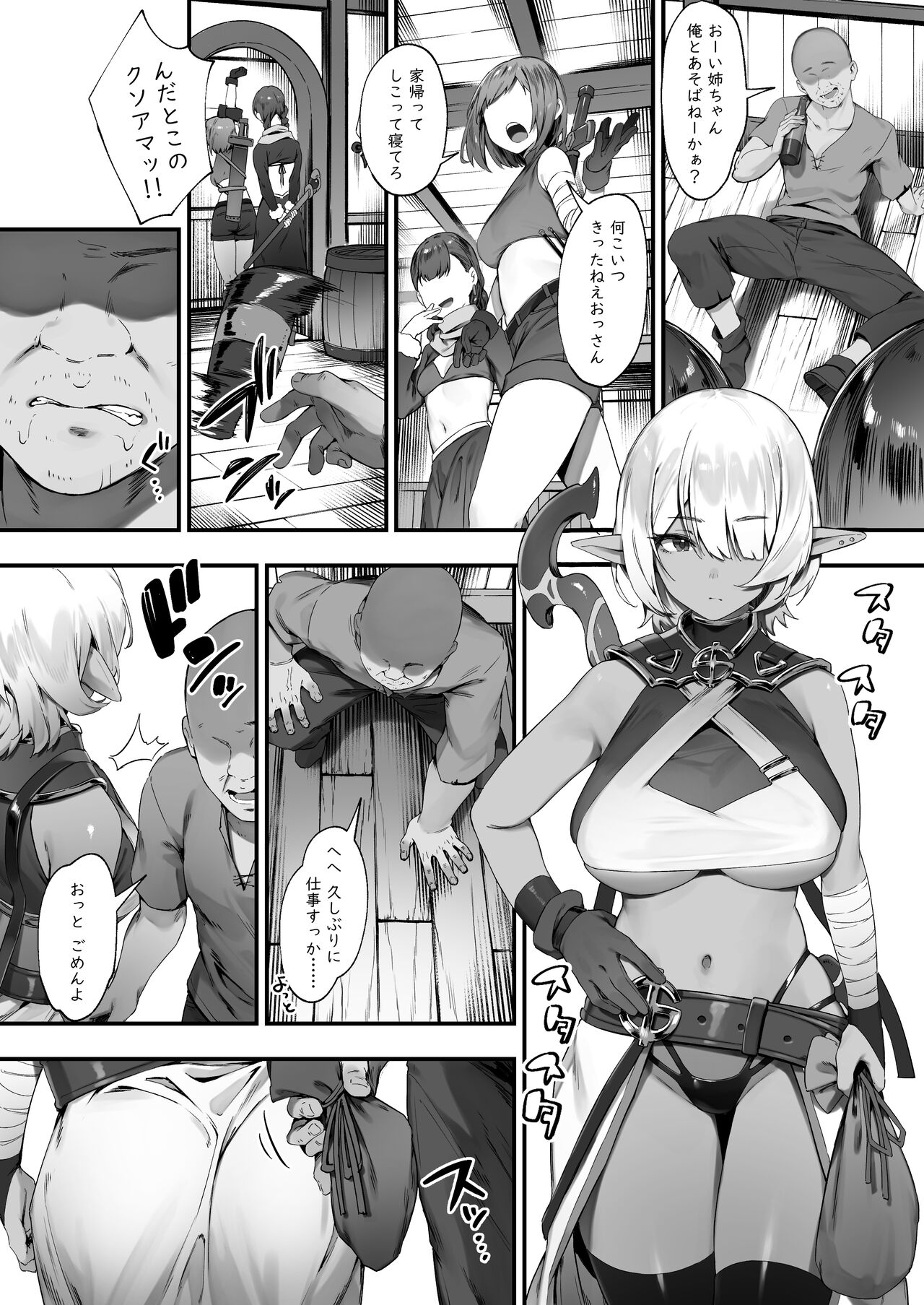 Dark Elf-san to Noroi no Soubi 1 page 3 full
