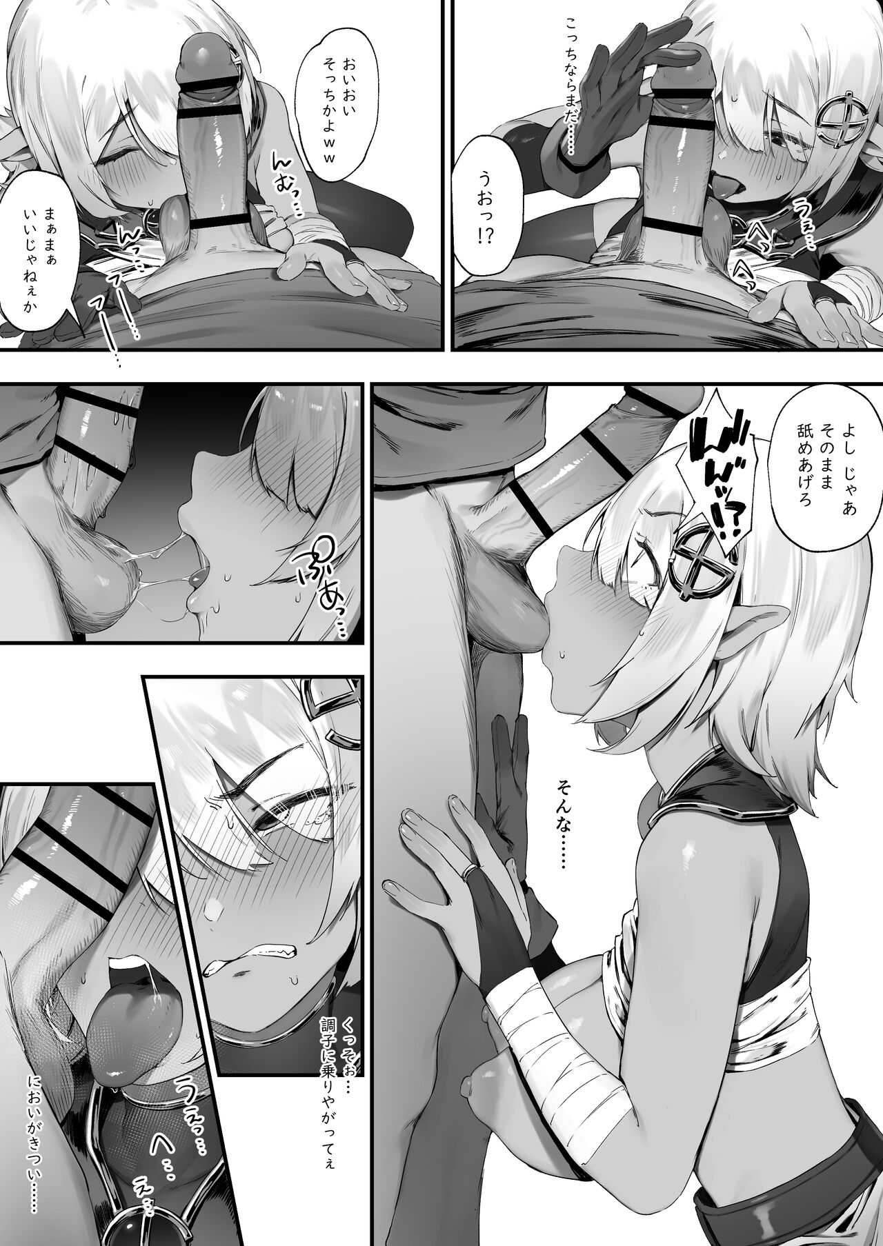 Dark Elf-san to Noroi no Soubi 1 page 8 full