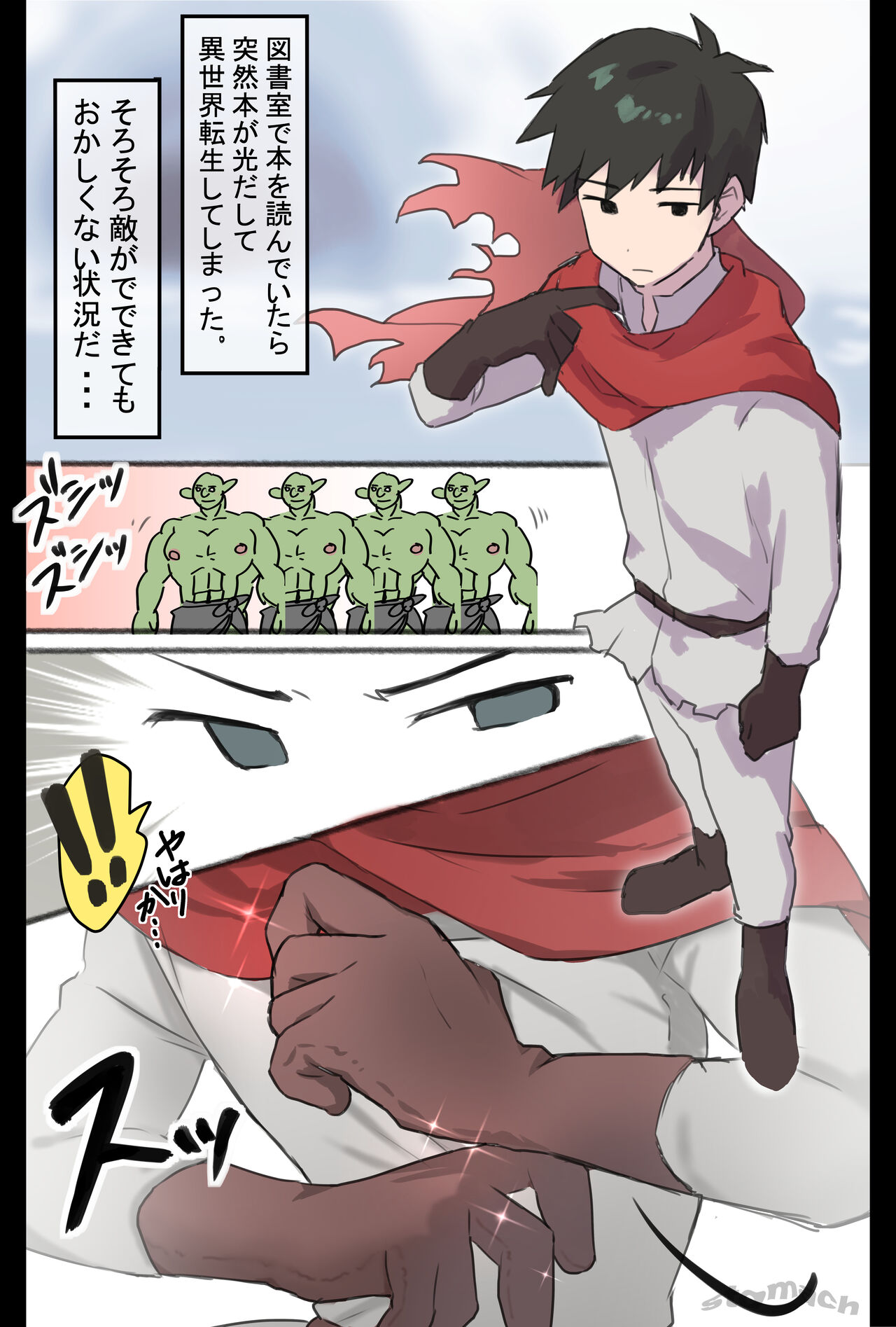 異世界モブくん〜自信喪失の巻〜 page 3 full