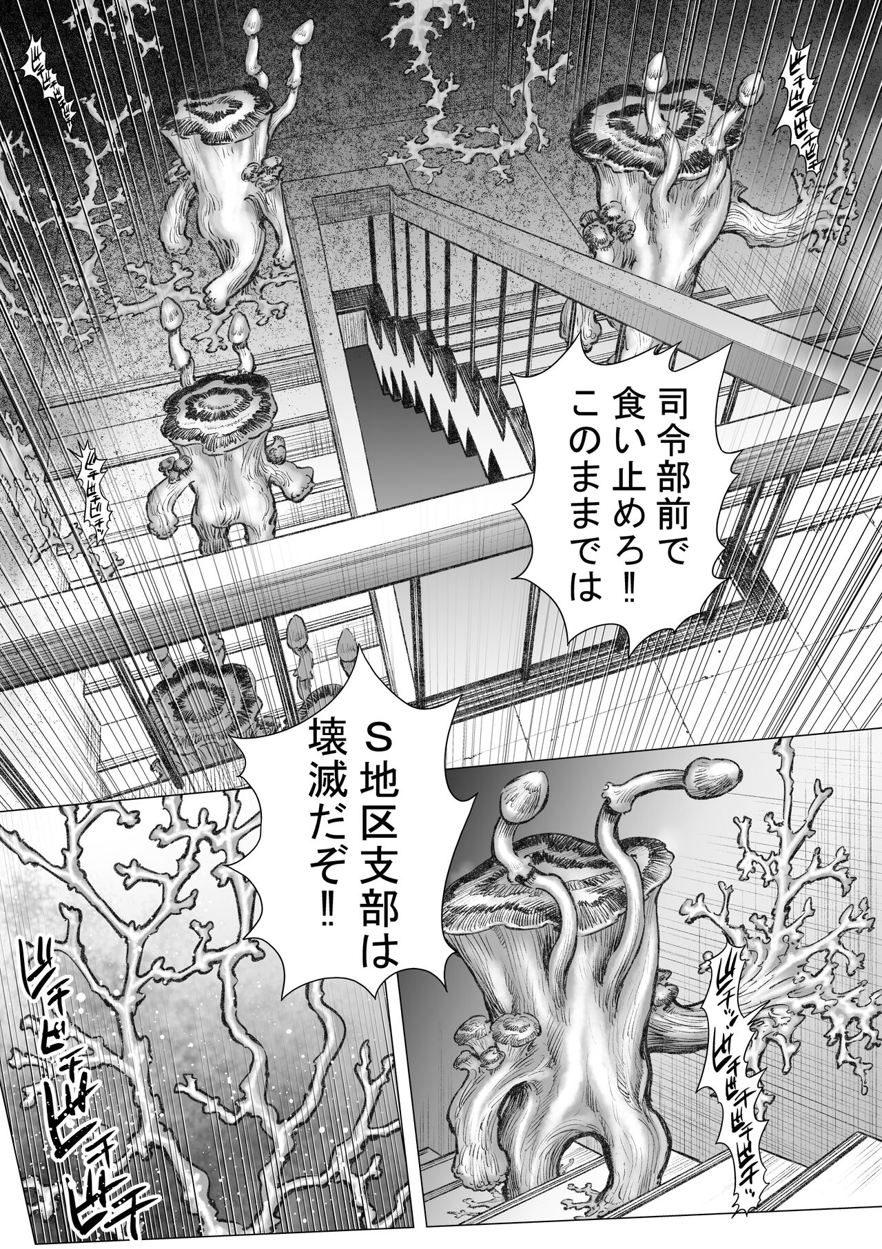 Takekinokonokono 6 page 3 full