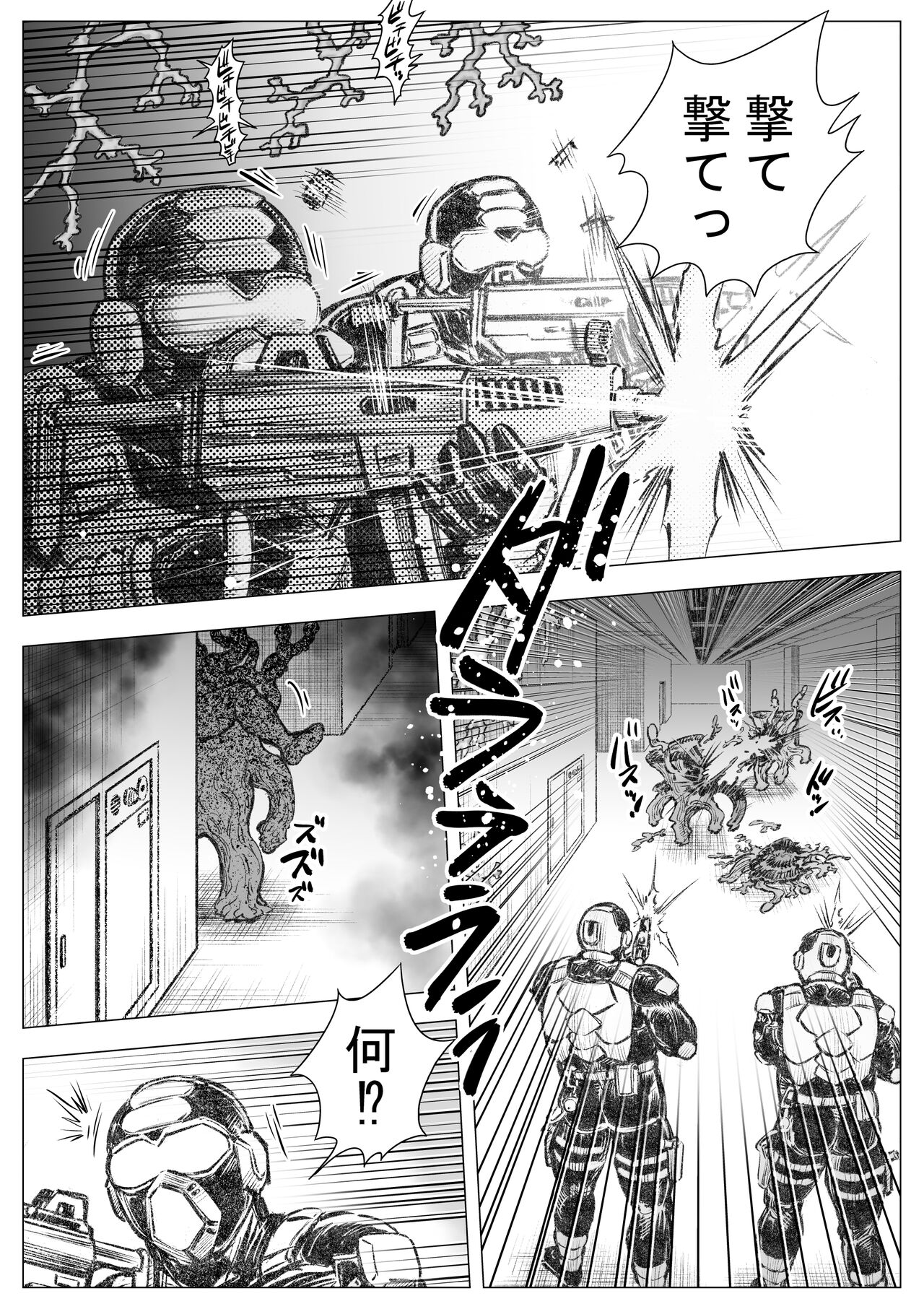 Takekinokonokono 6 page 4 full