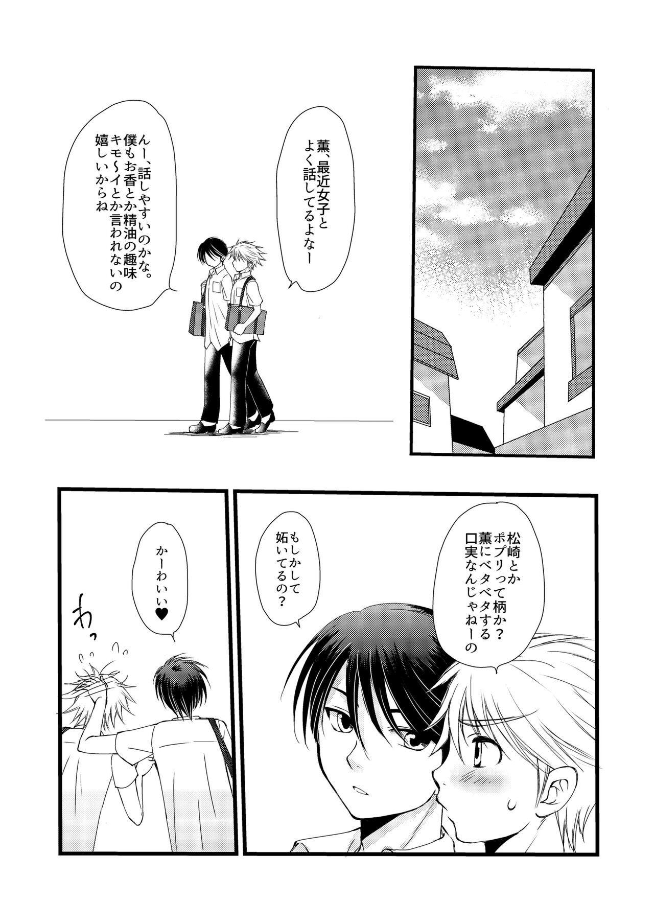 Kaoru page 5 full