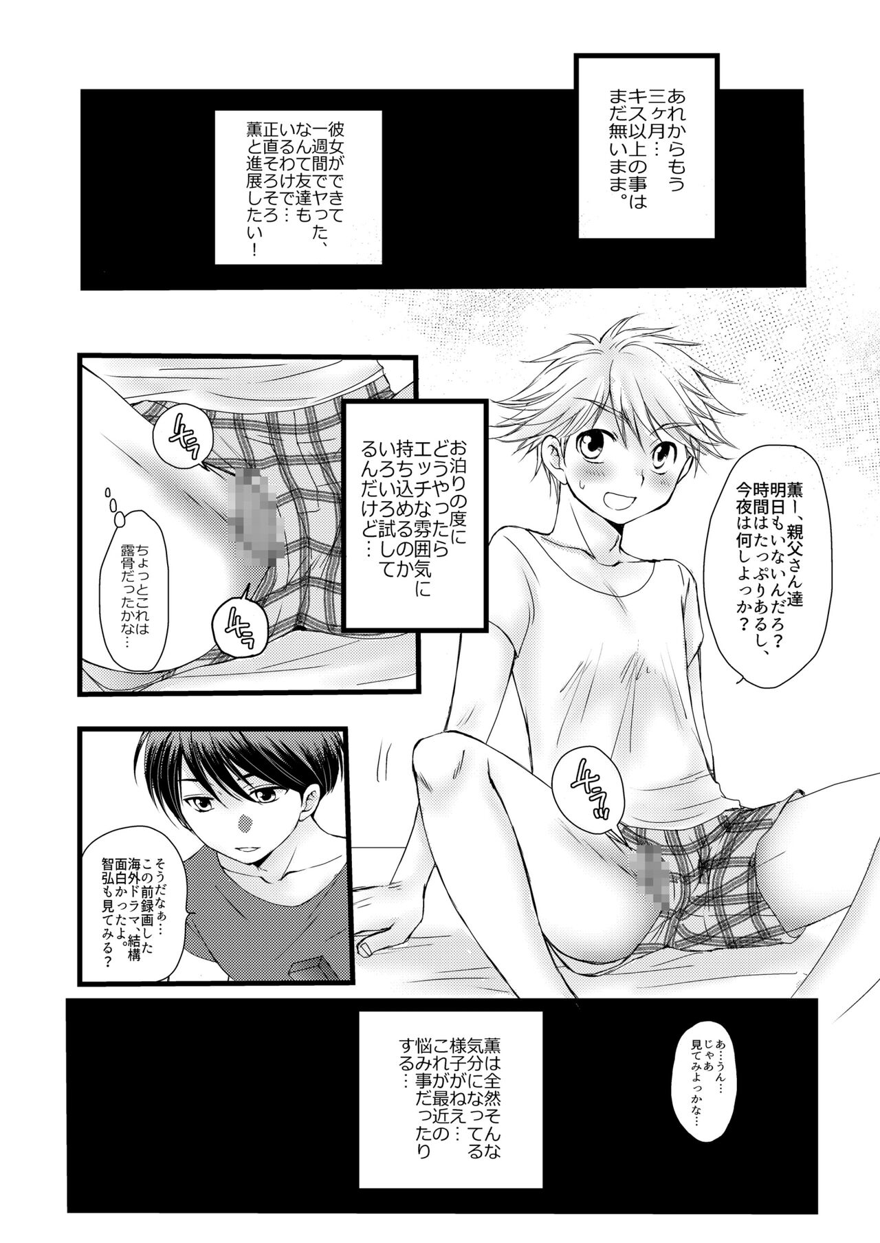 Kaoru page 8 full