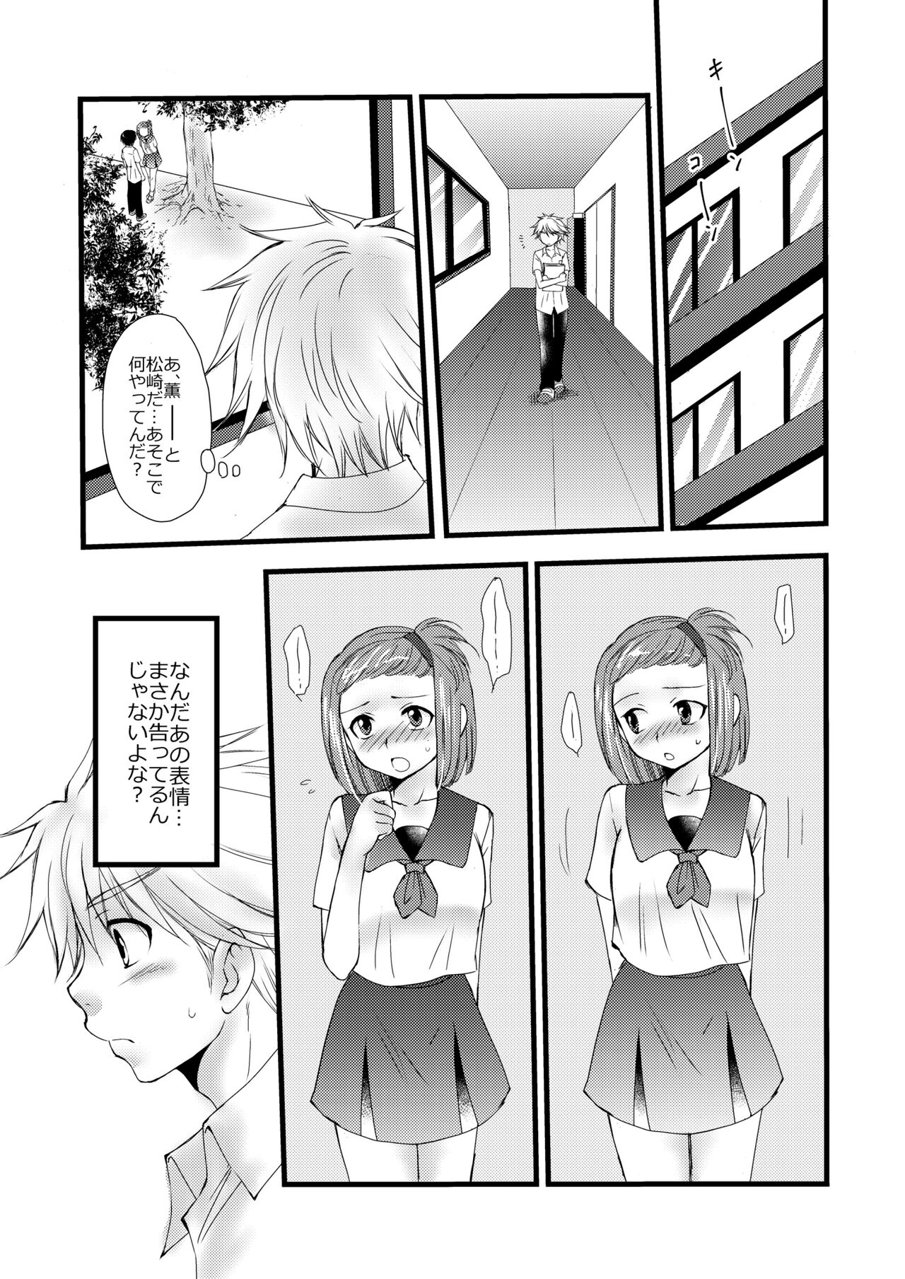 Kaoru page 9 full