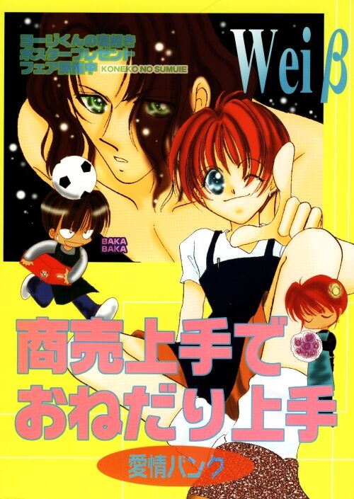 Shoubai Jouzu de Onedari Jouzu page 1 full