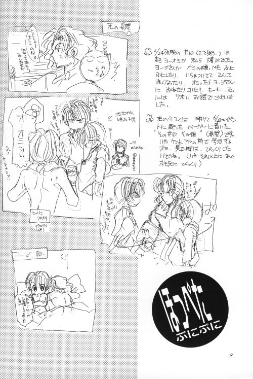 Shoubai Jouzu de Onedari Jouzu page 7 full