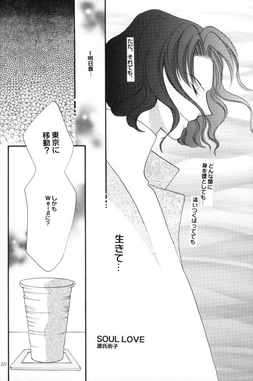 Shoubai Jouzu de Onedari Jouzu page 9 full