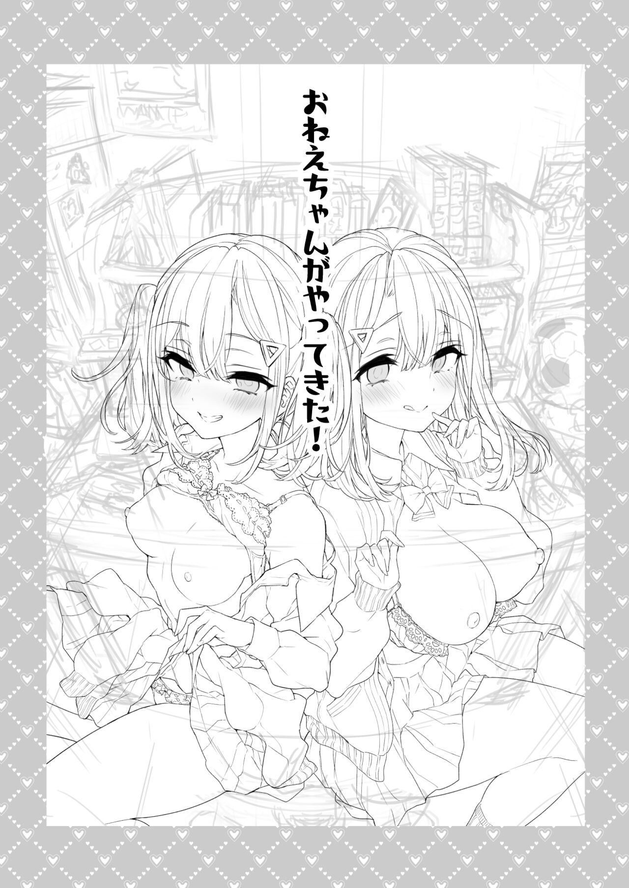 Onee-chan ga Yattekita! - The sisters have arrived page 2 full