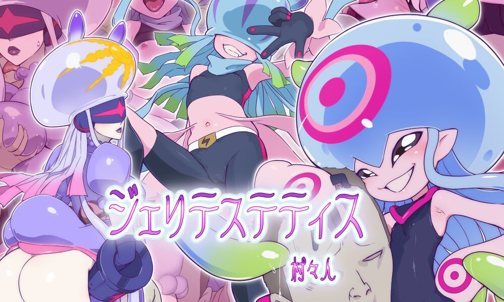 Jeritesutetisu page 1 full