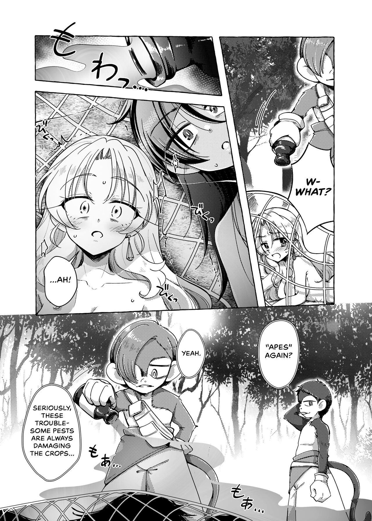 Mikai Wakusei nite Hakusei ni Sareta Oujo page 8 full