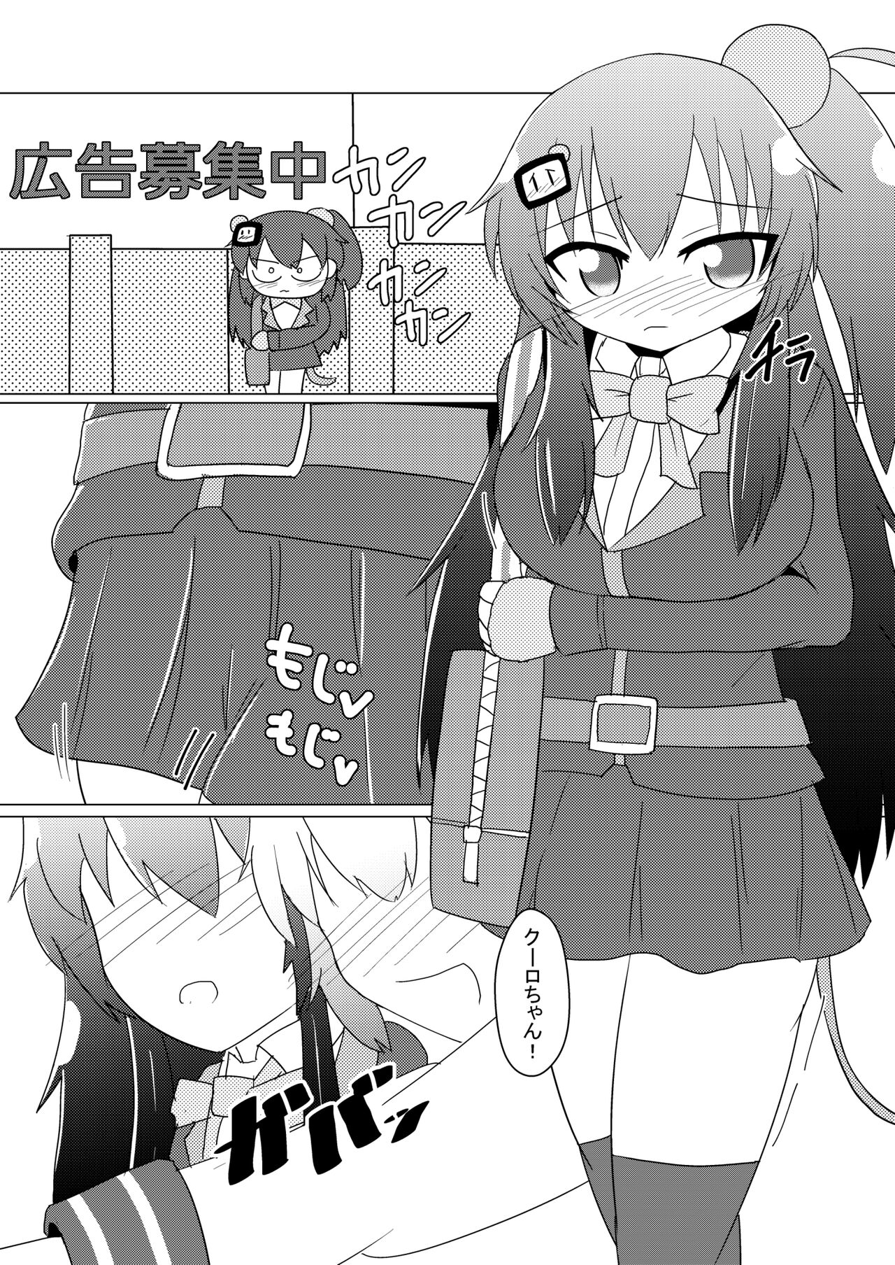 Kuro Omutsu!! page 3 full