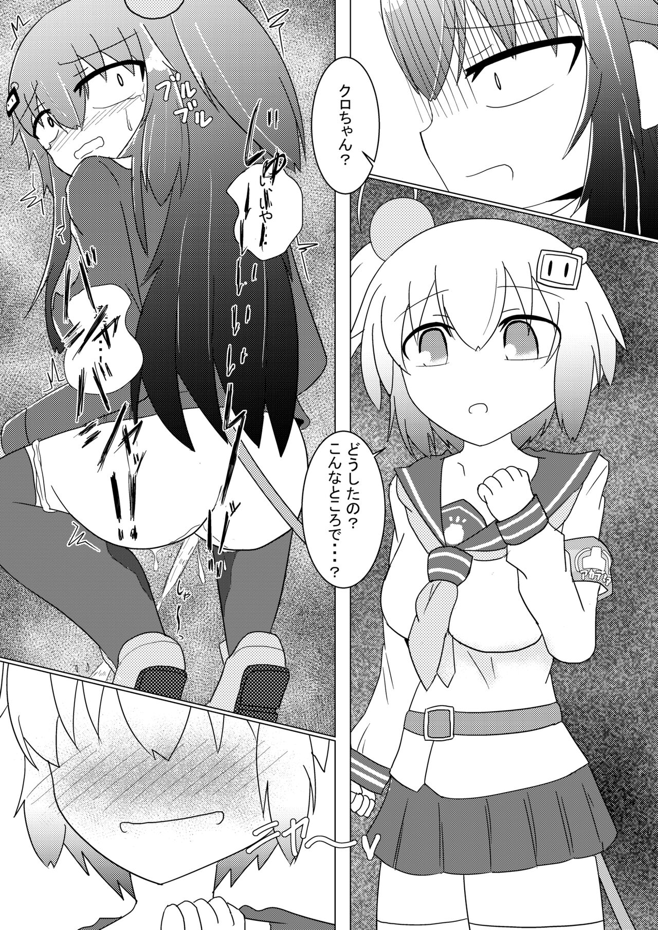 Kuro Omutsu!! page 7 full