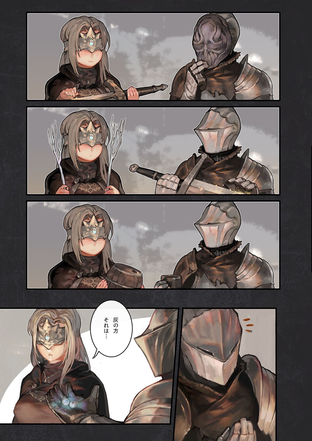 Cascana Nukumori page 5 full