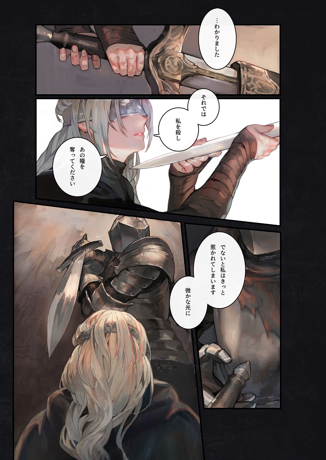 Cascana Nukumori page 7 full