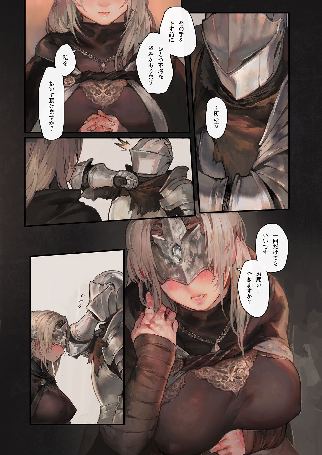 Cascana Nukumori page 8 full