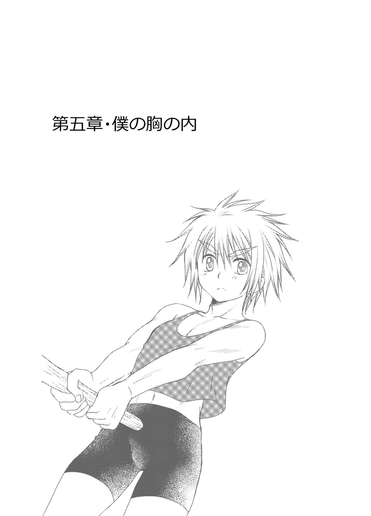 Hajimete no Boukenki 2 page 4 full