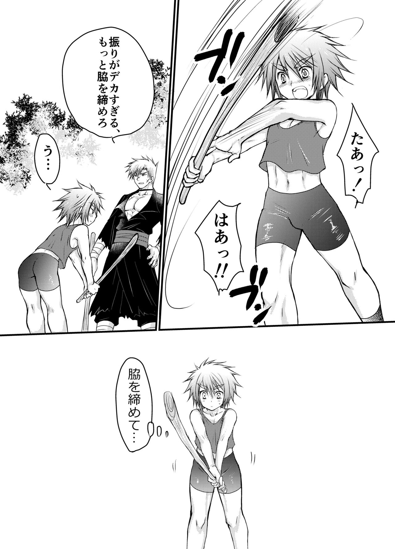 Hajimete no Boukenki 2 page 5 full