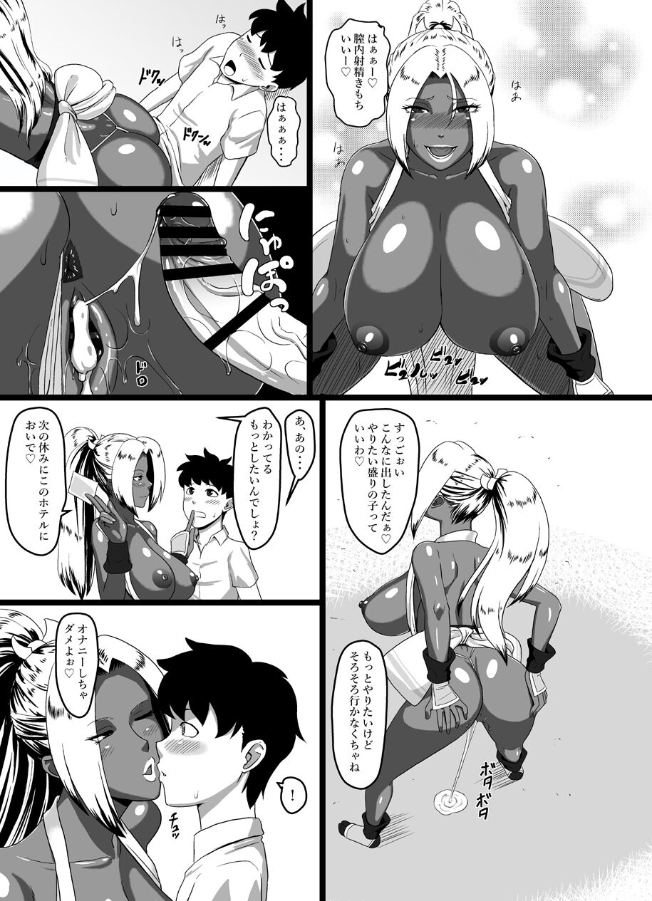 Koushoku Kurohada Kunoichi page 10 full