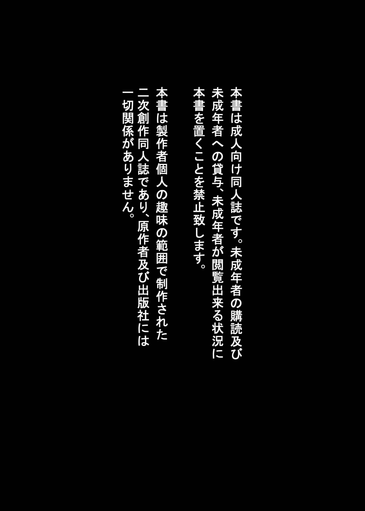 Aibiki no Hanashi. page 2 full