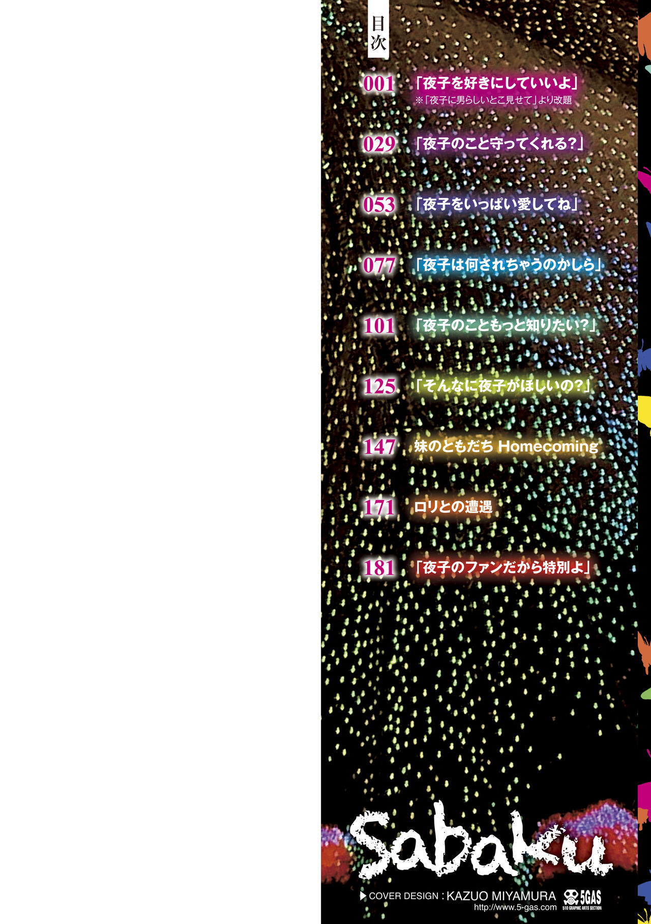 Mayonaka no Yoruko-san page 2 full