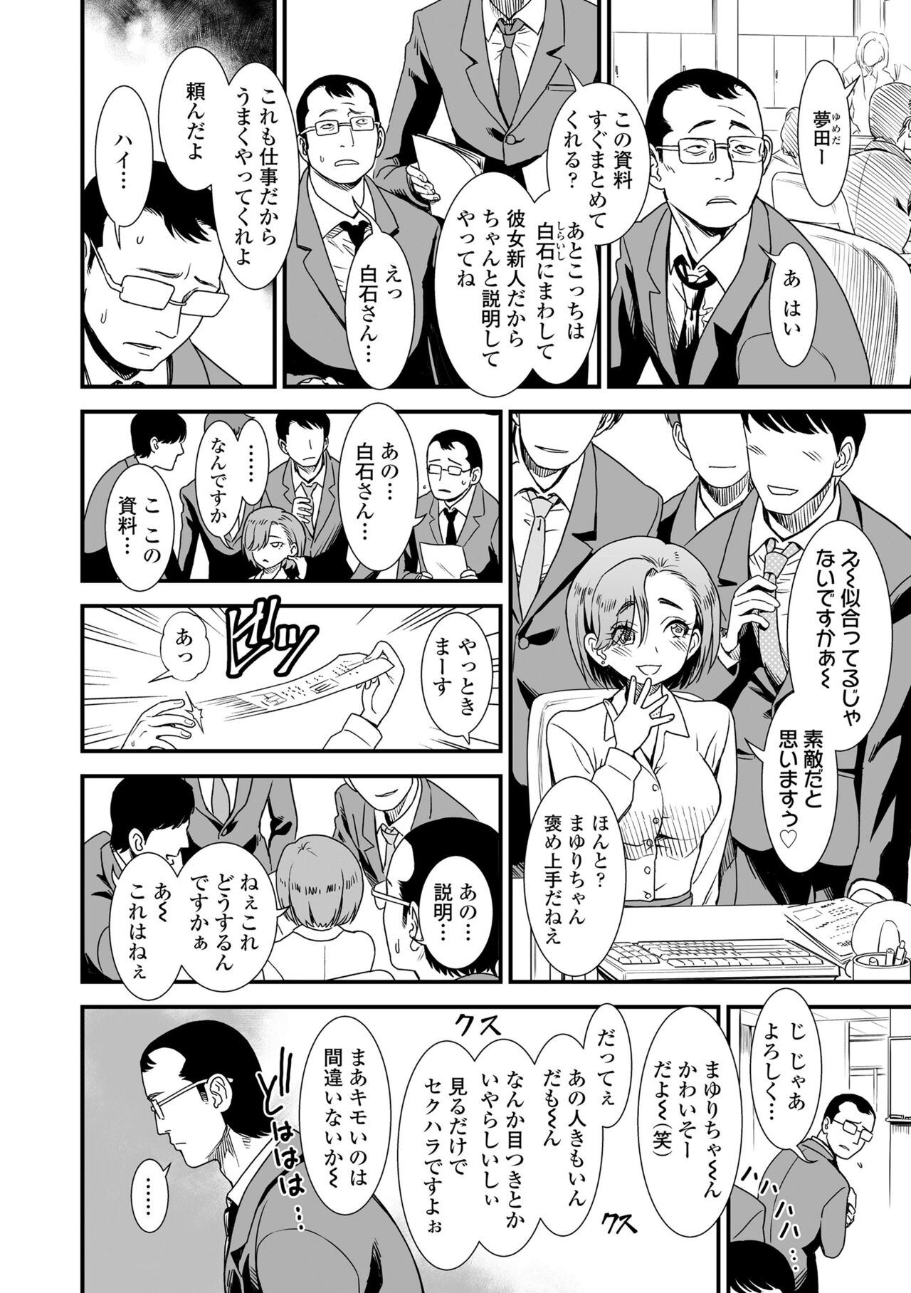 Mayonaka no Yoruko-san page 4 full
