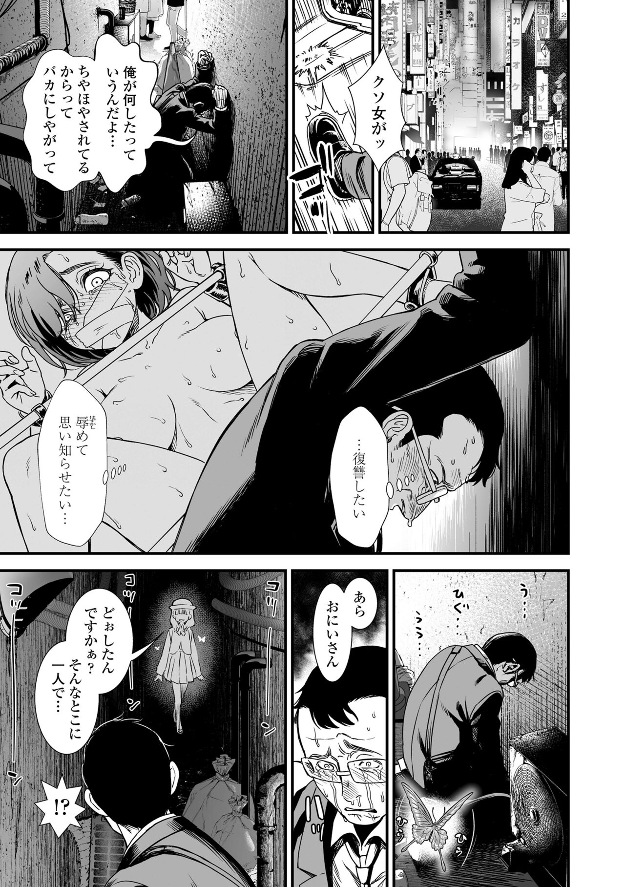 Mayonaka no Yoruko-san page 5 full