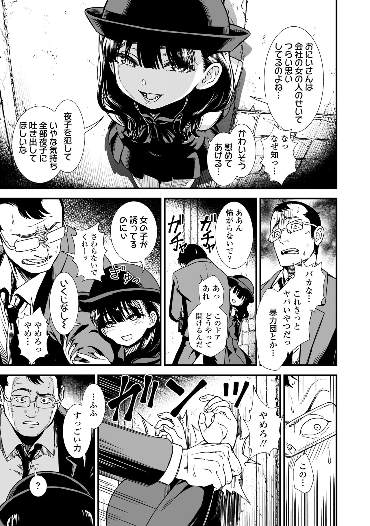 Mayonaka no Yoruko-san page 9 full