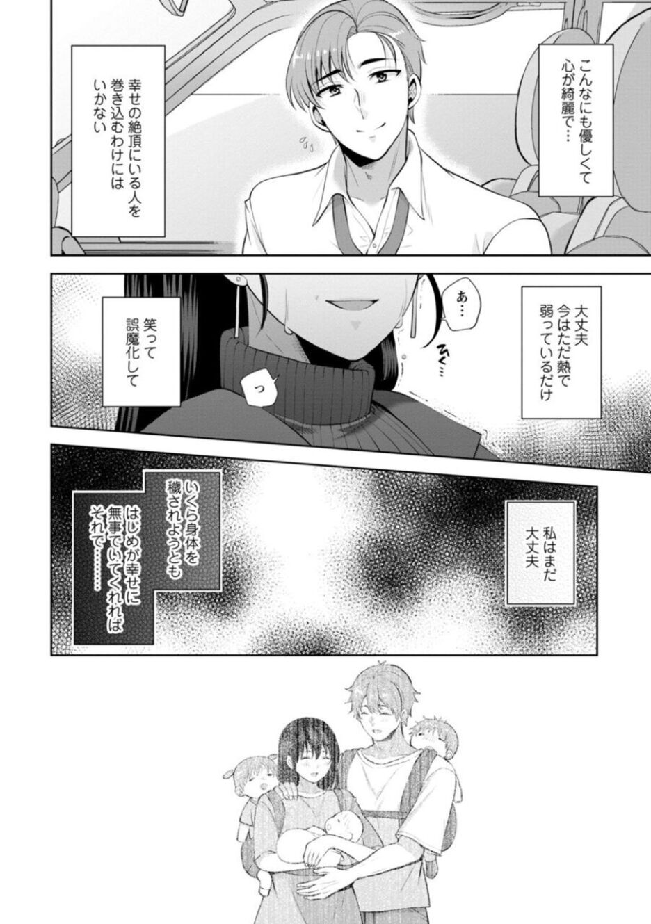 Osananajimi ni Fukushuu Massage ~Yogarimakutte Ore o Motomero~ 16-20 page 10 full