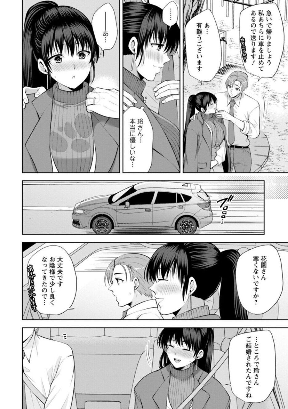 Osananajimi ni Fukushuu Massage ~Yogarimakutte Ore o Motomero~ 16-20 page 4 full