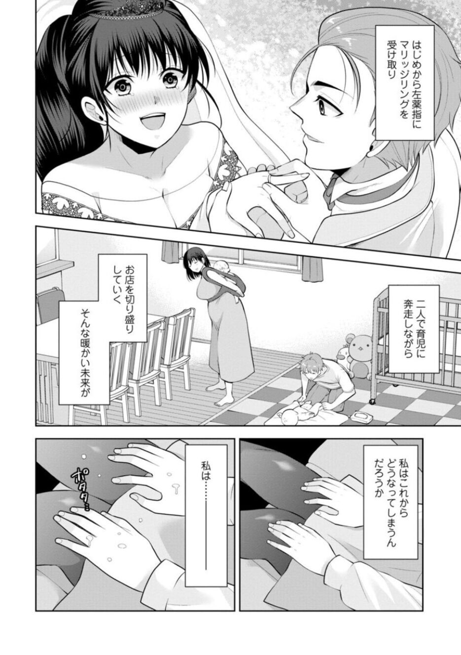 Osananajimi ni Fukushuu Massage ~Yogarimakutte Ore o Motomero~ 16-20 page 6 full