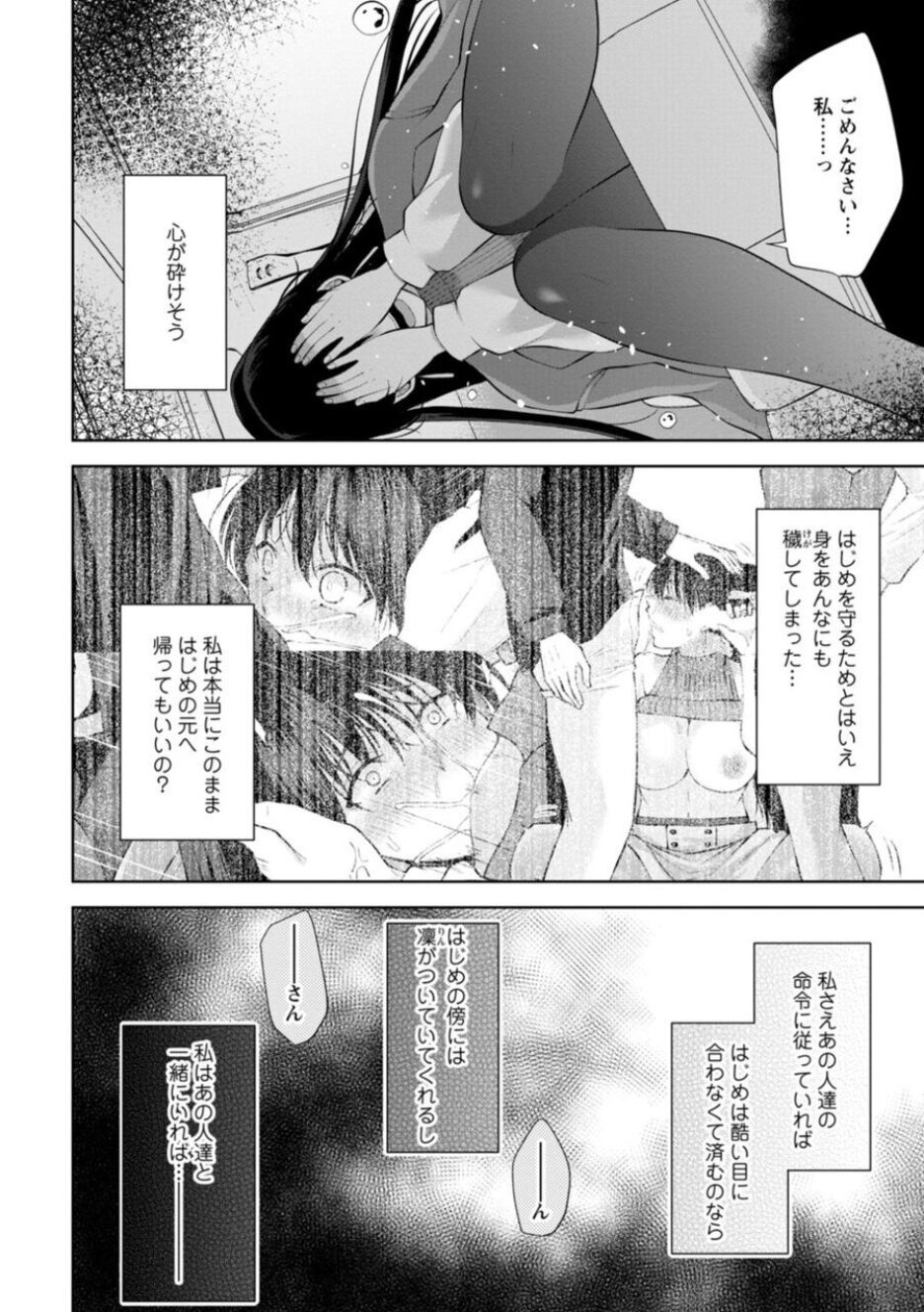 Osananajimi ni Fukushuu Massage ~Yogarimakutte Ore o Motomero~ 16-20 page 8 full