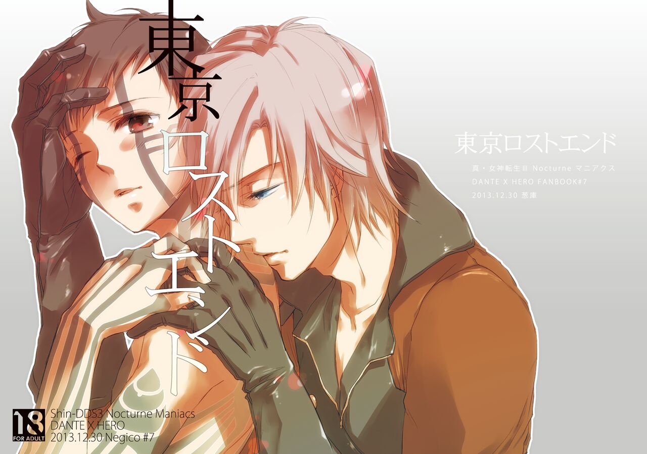 Tokyo Lost End page 1 full