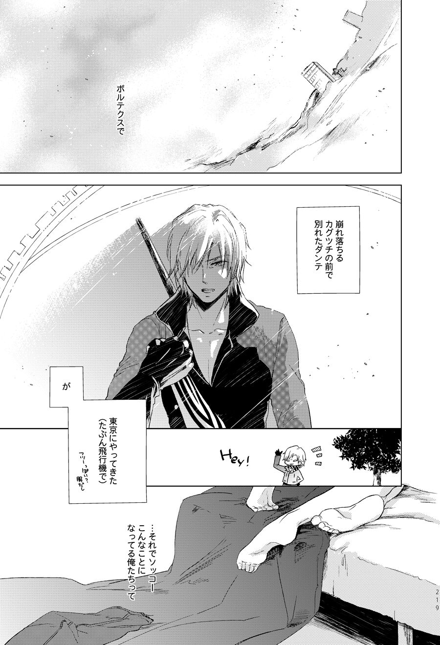 Tokyo Lost End page 2 full