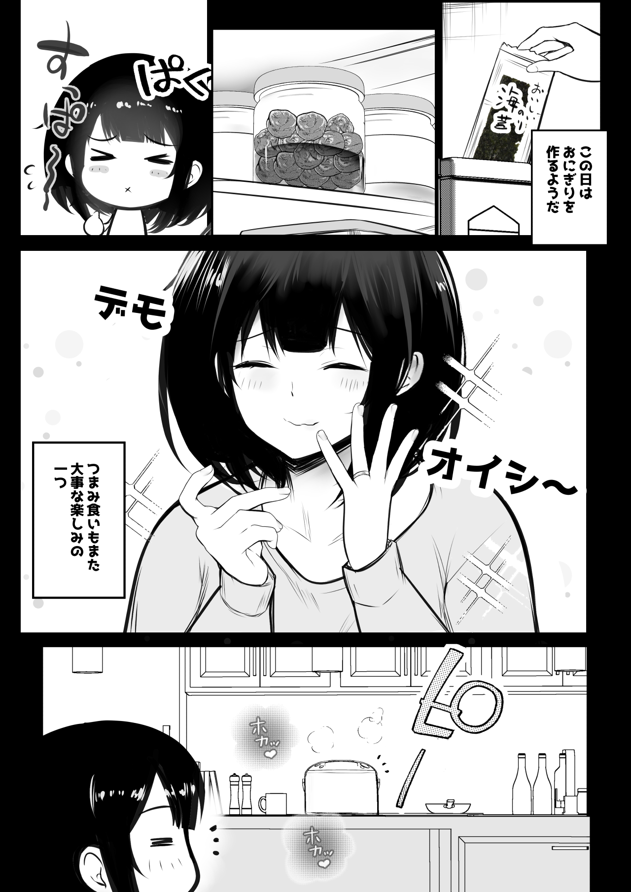 Boku dake ni Amaesasete Kureru Kyonyuu JK Tsuma o Hoka no Otoko ni Dakasete Mita 8 page 5 full