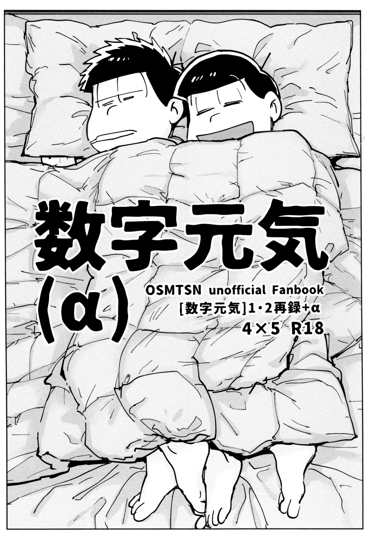 Suji genki page 1 full