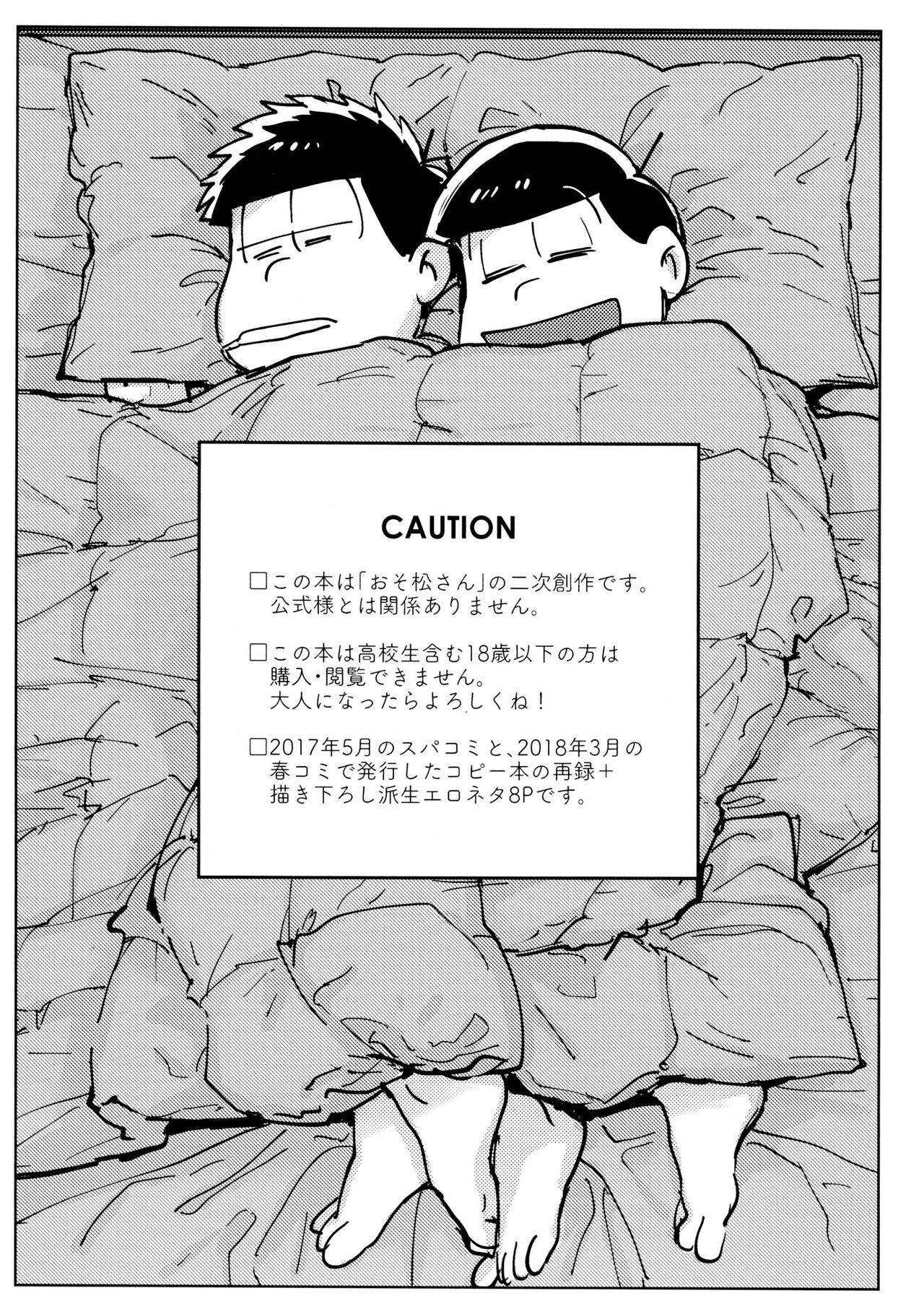 Suji genki page 2 full