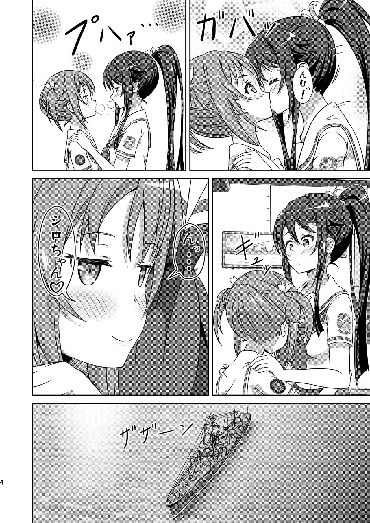 ShiroMike ga Ecchi Suru dake page 3 full
