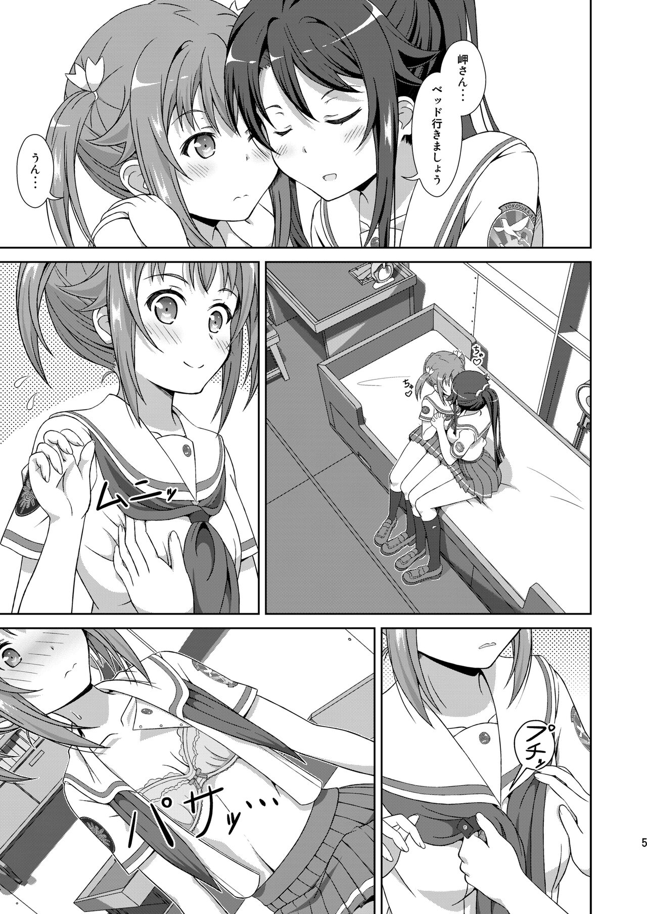 ShiroMike ga Ecchi Suru dake page 4 full