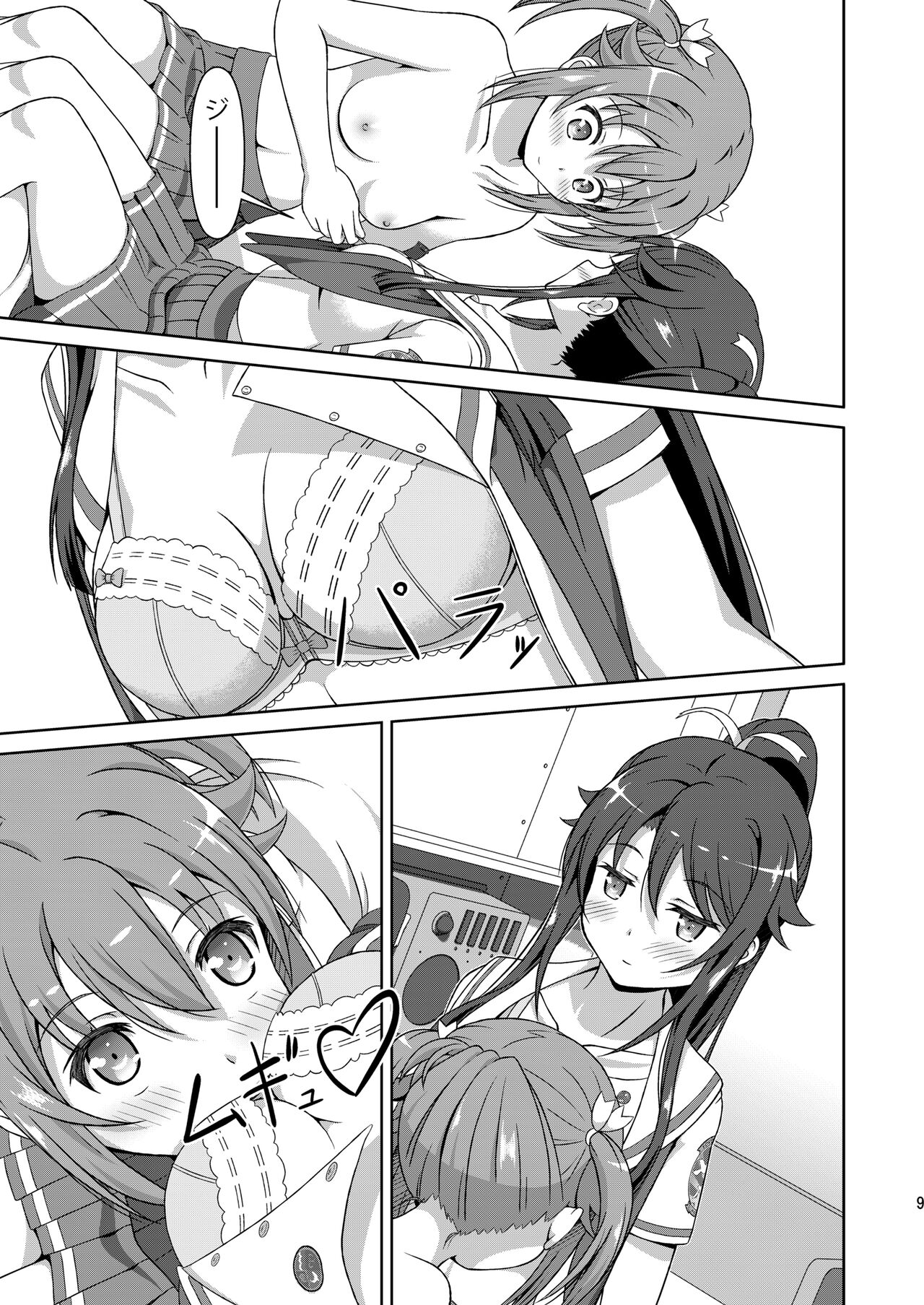ShiroMike ga Ecchi Suru dake page 8 full